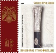 Briefmarken Athos Sondermarken Sammelmappe Sammelalbum